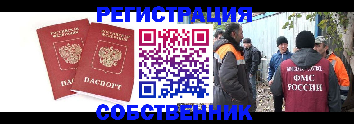 временная регистрация купить в Нязепетровске