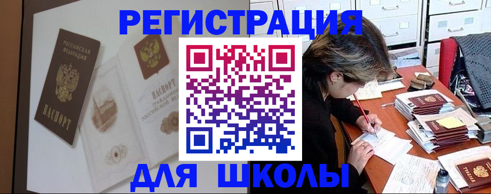 временная регистрация поиск в Нязепетровске